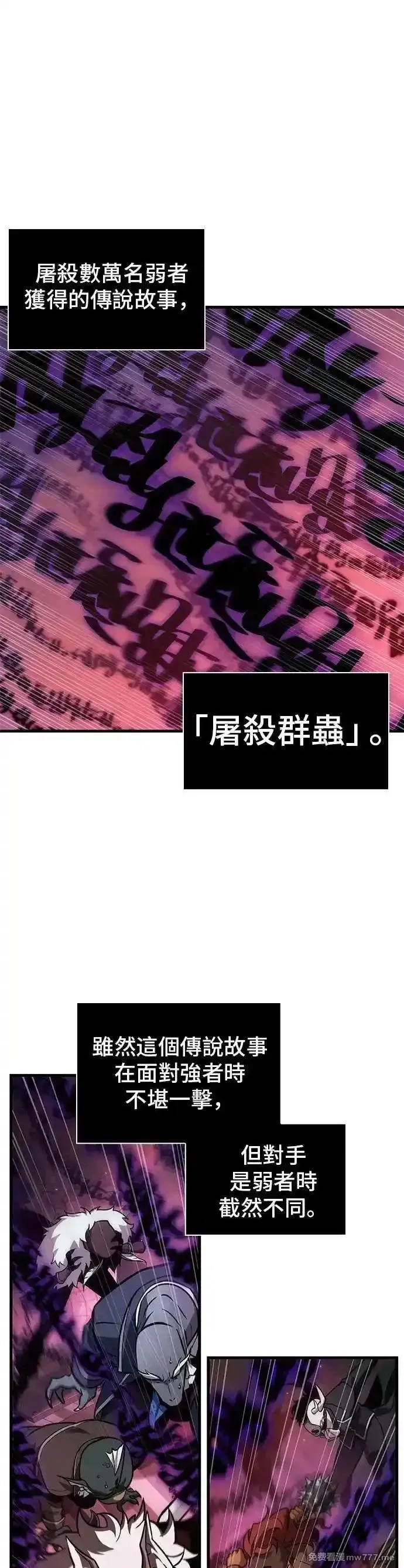 全知读者视角,242. Ep.40 孵化（1）,第1张