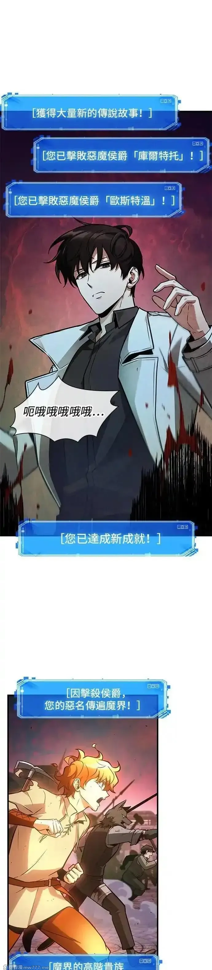 全知读者视角,242. Ep.40 孵化（1）,第11张