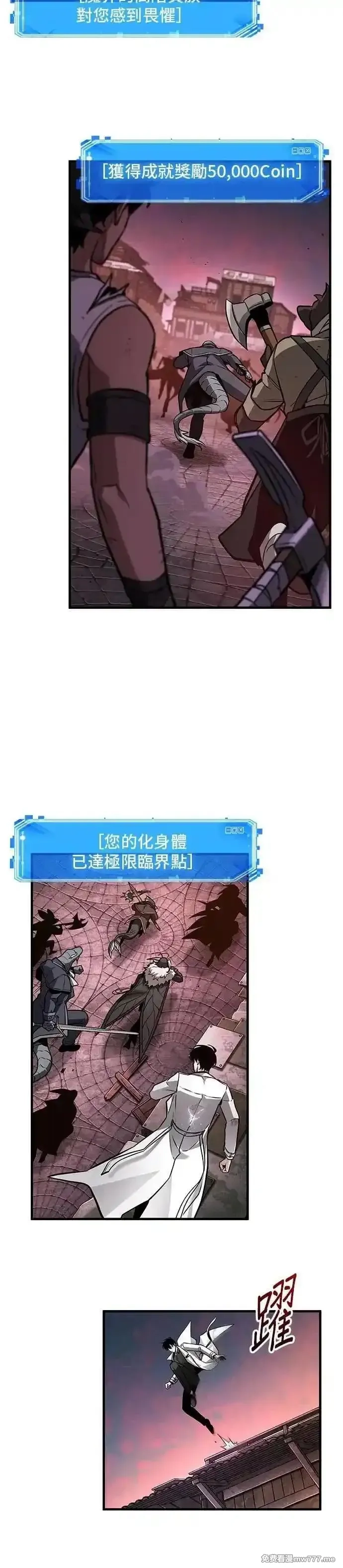 全知读者视角,242. Ep.40 孵化（1）,第12张