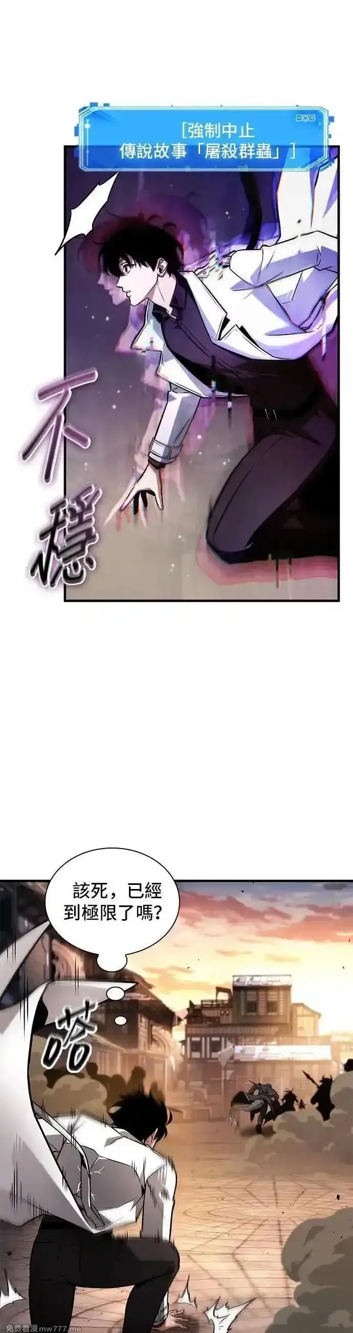 全知读者视角,242. Ep.40 孵化（1）,第13张