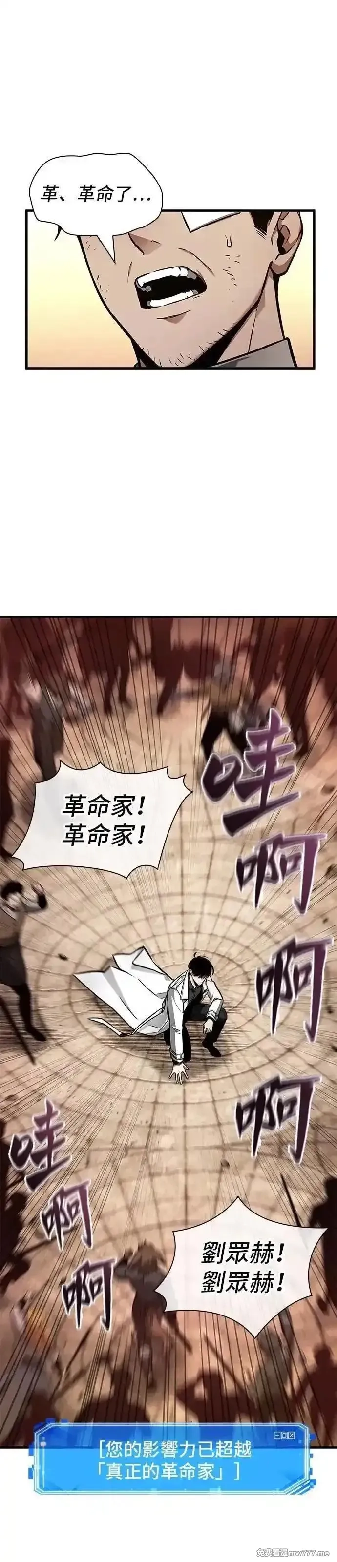 全知读者视角,242. Ep.40 孵化（1）,第17张