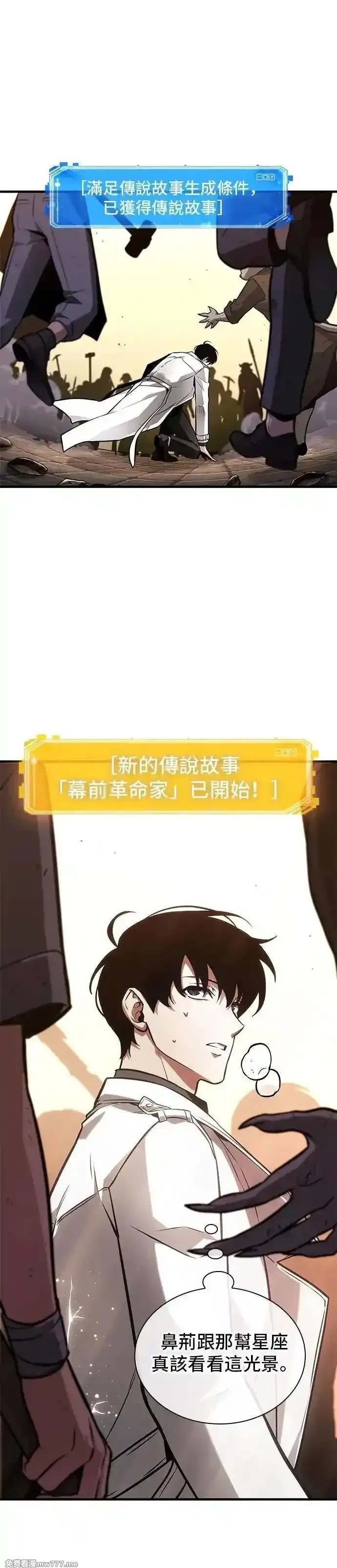 全知读者视角,242. Ep.40 孵化（1）,第19张