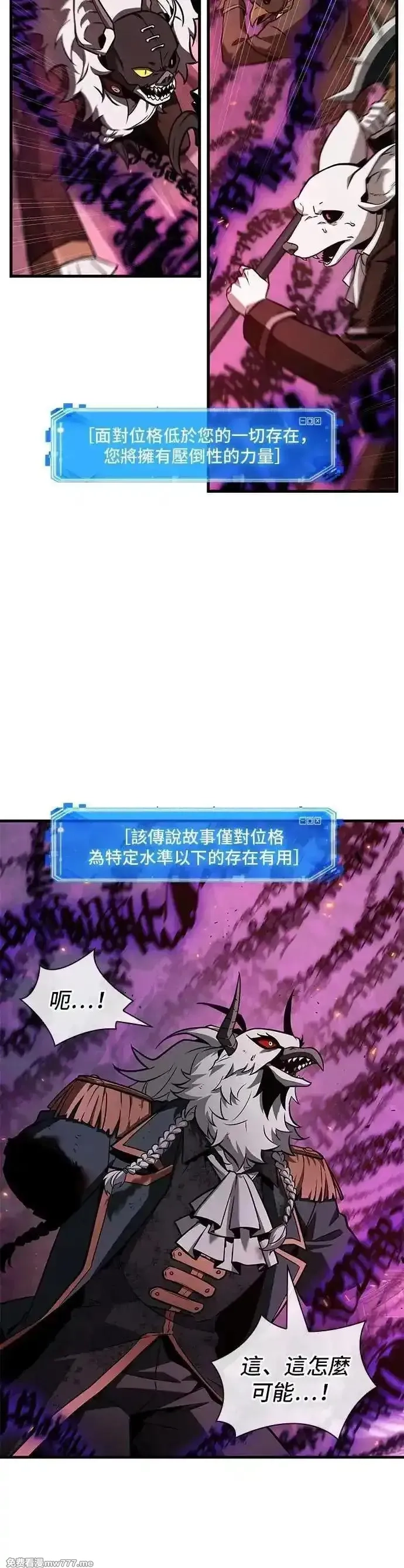 全知读者视角,242. Ep.40 孵化（1）,第2张