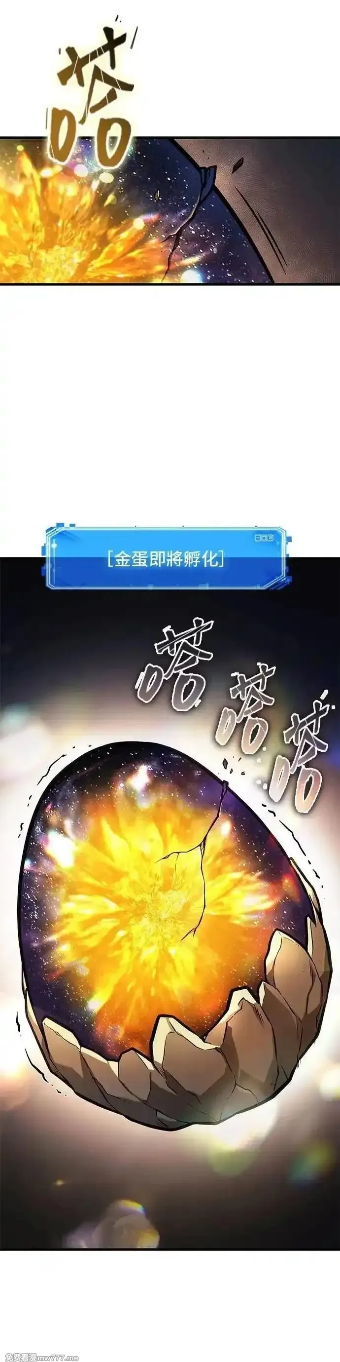 全知读者视角,242. Ep.40 孵化（1）,第22张
