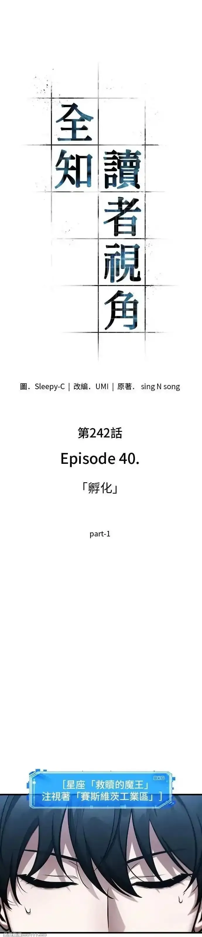 全知读者视角,242. Ep.40 孵化（1）,第25张