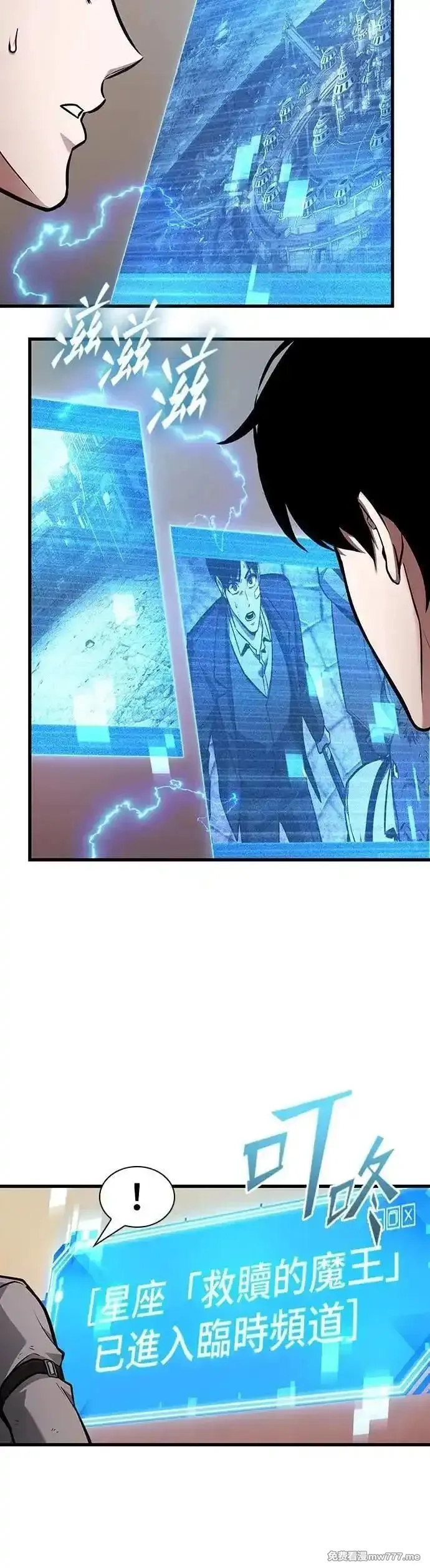 全知读者视角,242. Ep.40 孵化（1）,第28张