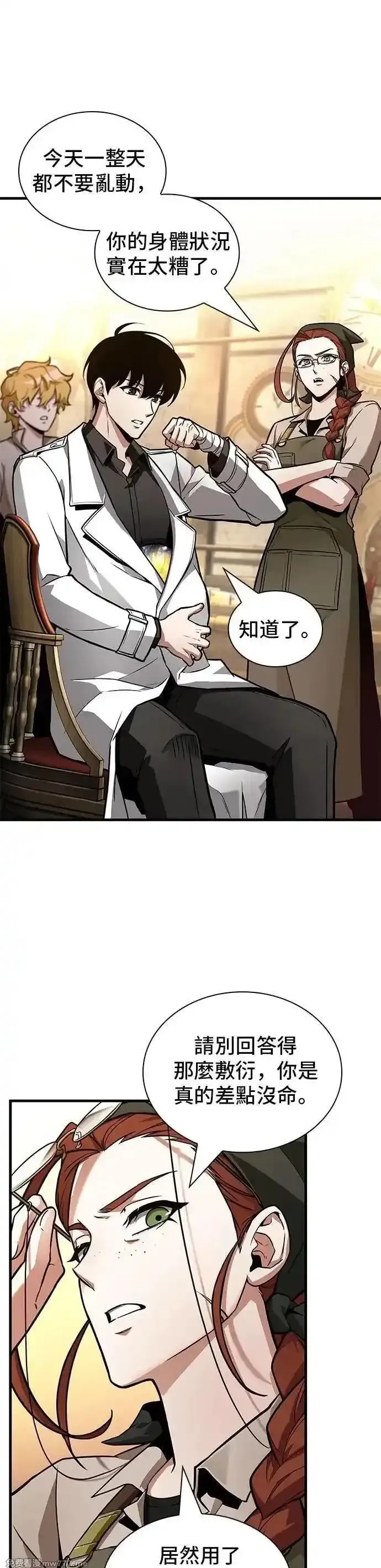 全知读者视角,242. Ep.40 孵化（1）,第37张
