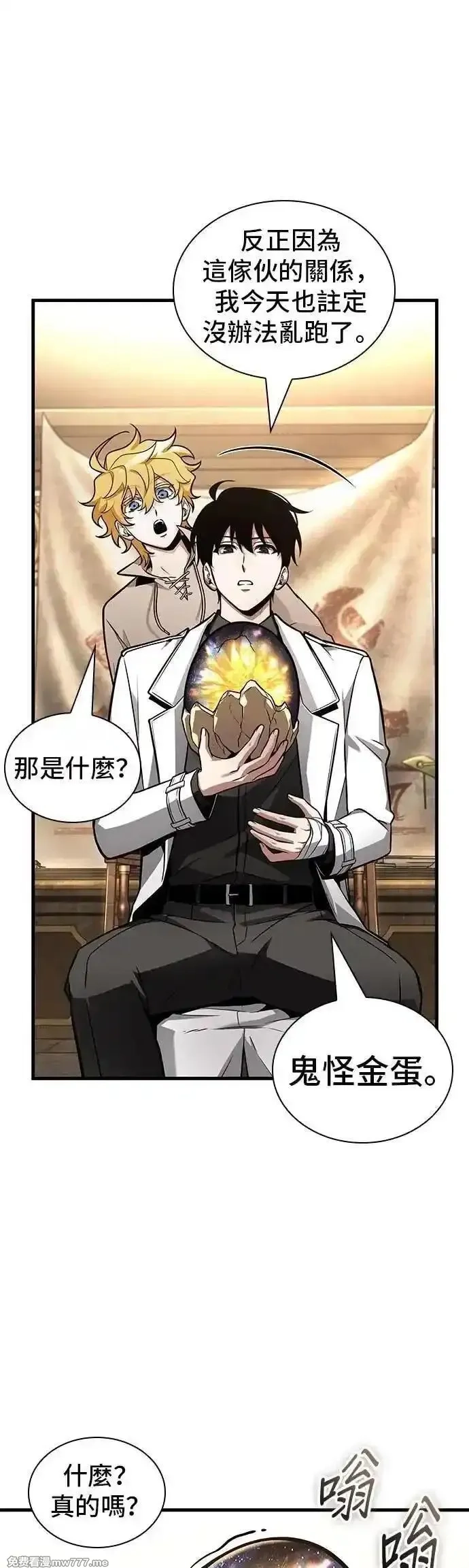 全知读者视角,242. Ep.40 孵化（1）,第39张