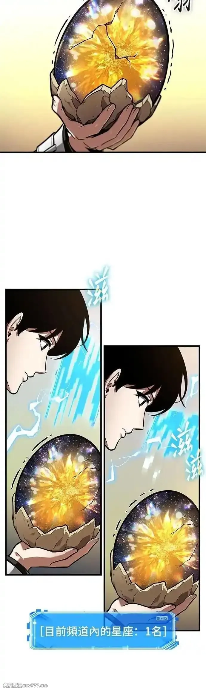 全知读者视角,242. Ep.40 孵化（1）,第40张