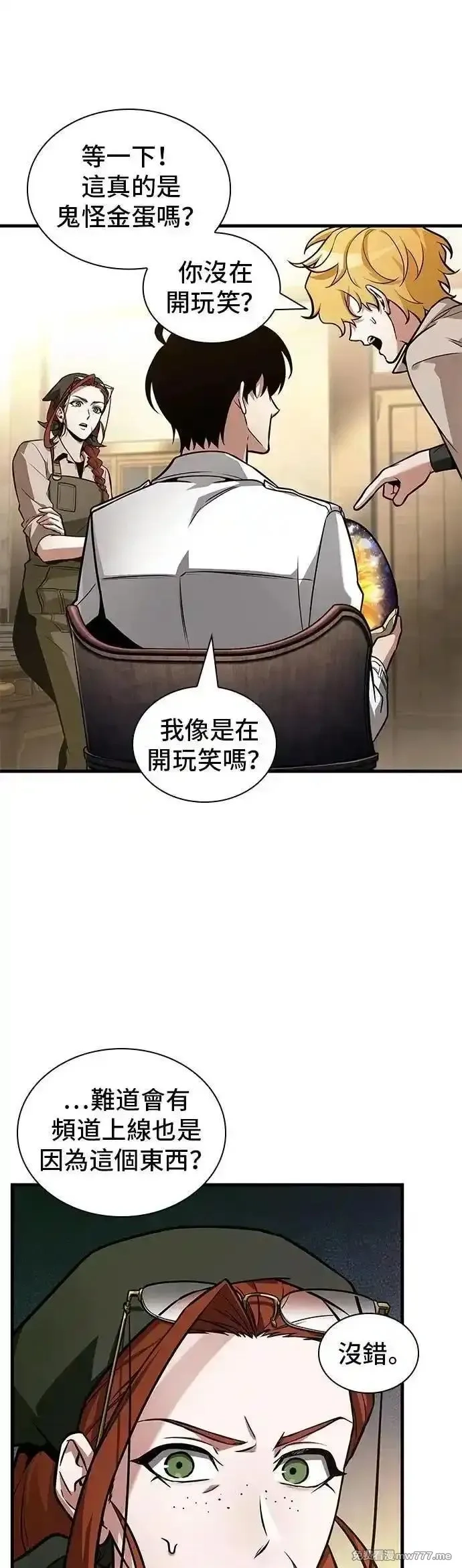 全知读者视角,242. Ep.40 孵化（1）,第41张