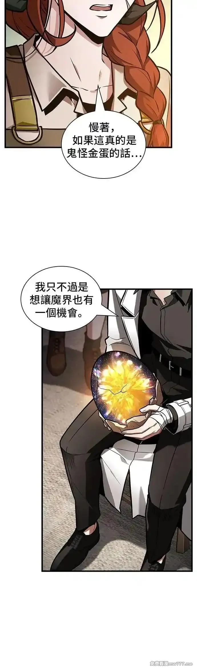 全知读者视角,242. Ep.40 孵化（1）,第42张