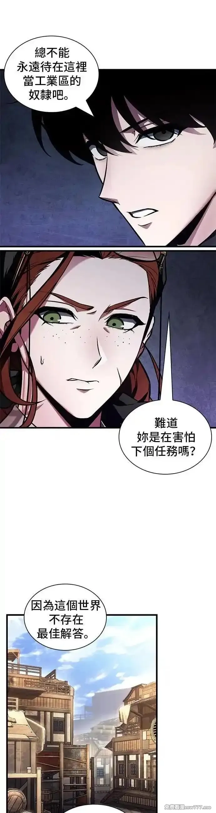 全知读者视角,242. Ep.40 孵化（1）,第43张