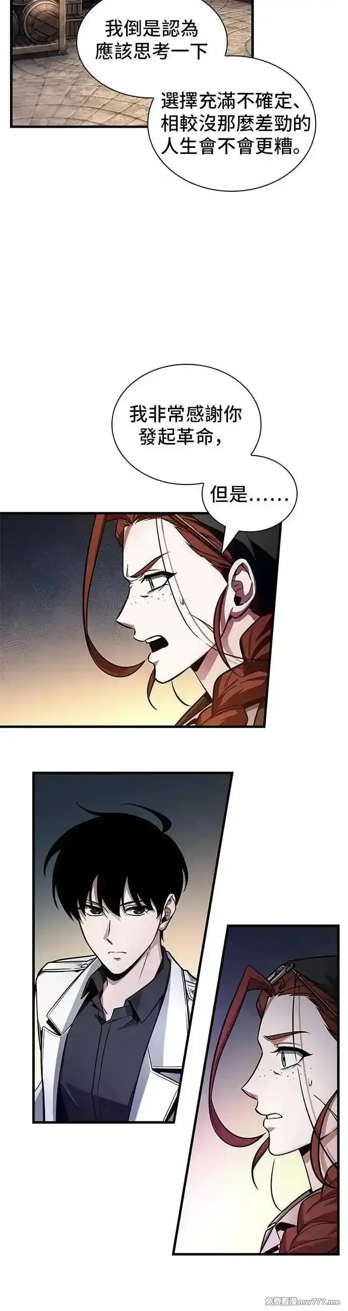 全知读者视角,242. Ep.40 孵化（1）,第44张