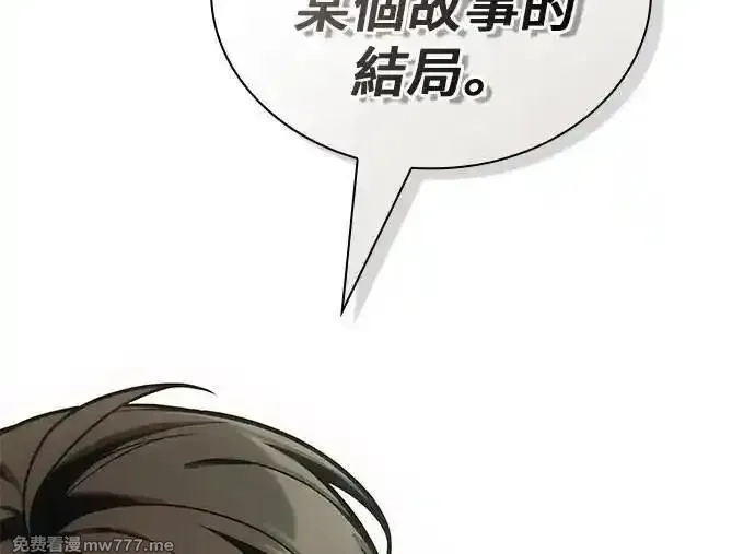 全知读者视角,242. Ep.40 孵化（1）,第46张