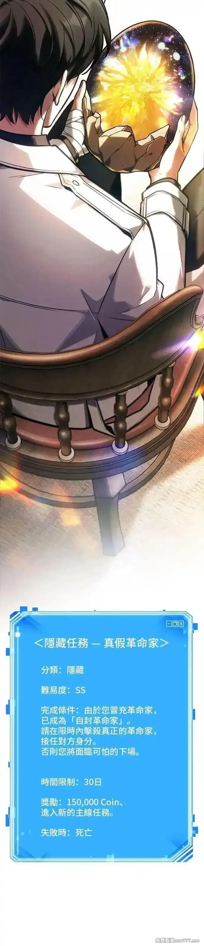 全知读者视角,242. Ep.40 孵化（1）,第47张