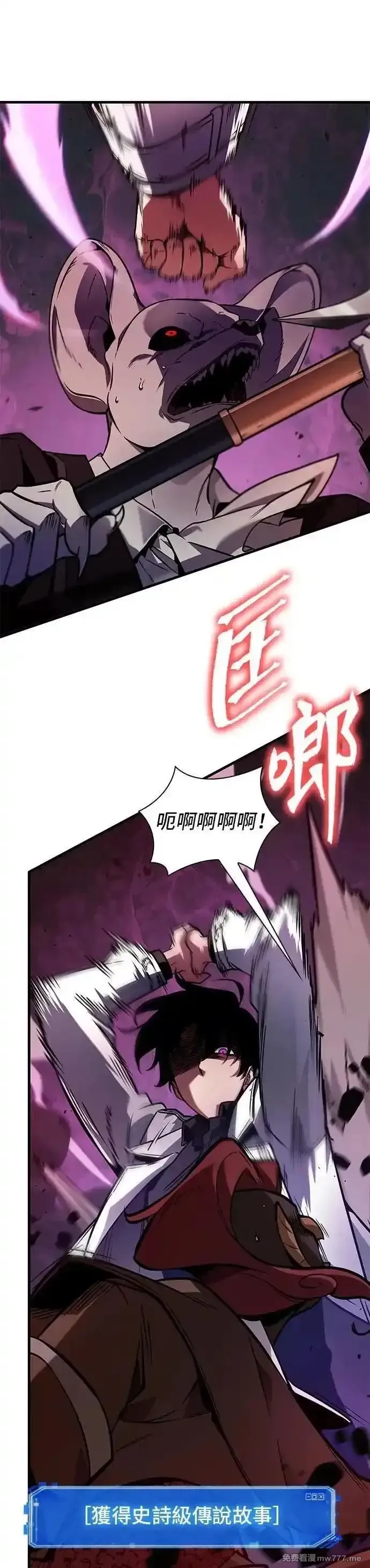 全知读者视角,242. Ep.40 孵化（1）,第5张
