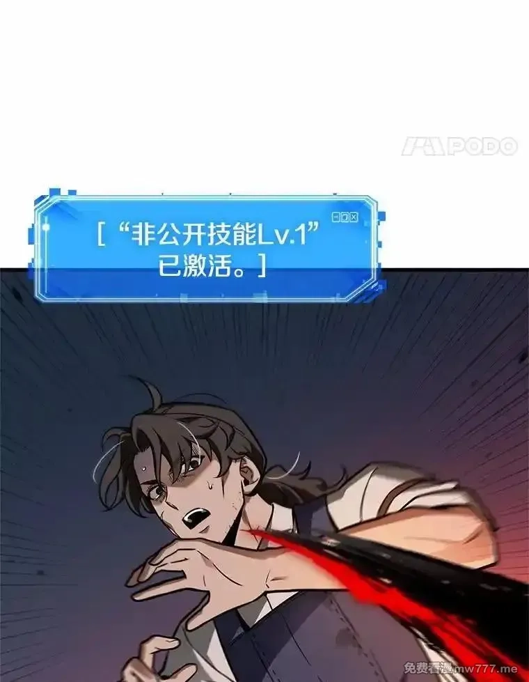 全知读者视角,233.冒牌革命家-4,第102张