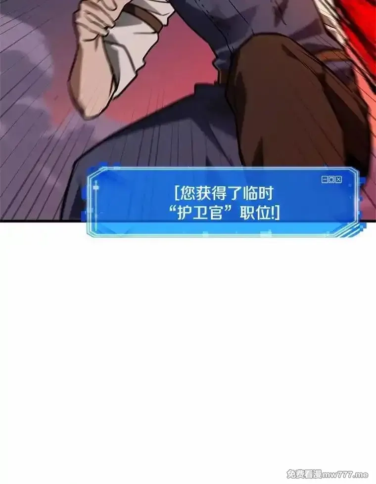 全知读者视角,233.冒牌革命家-4,第103张