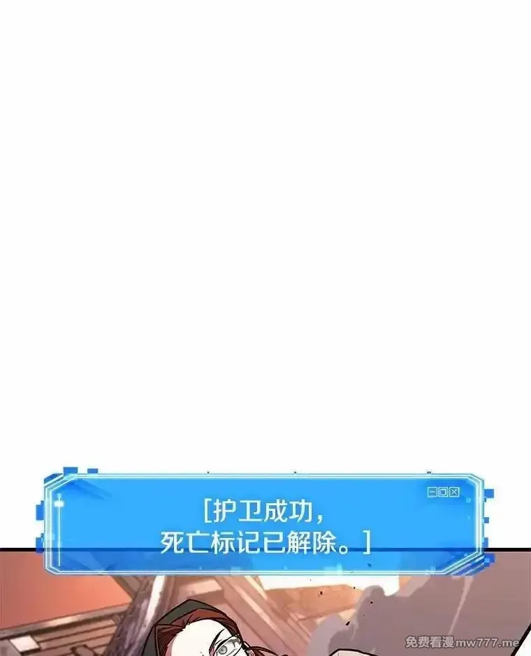 全知读者视角,233.冒牌革命家-4,第110张