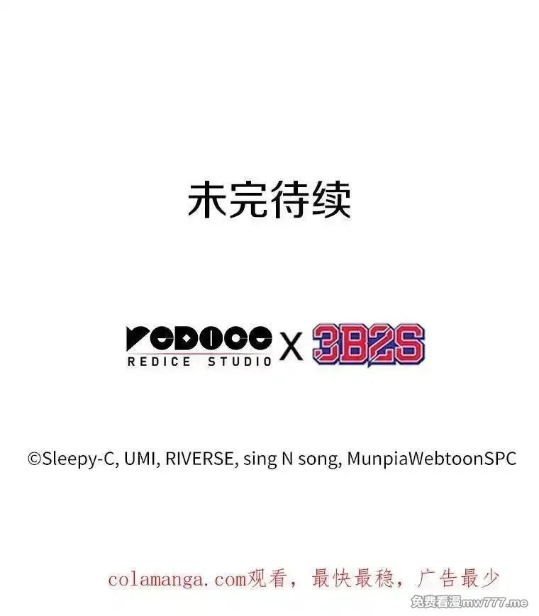 全知读者视角,233.冒牌革命家-4,第120张