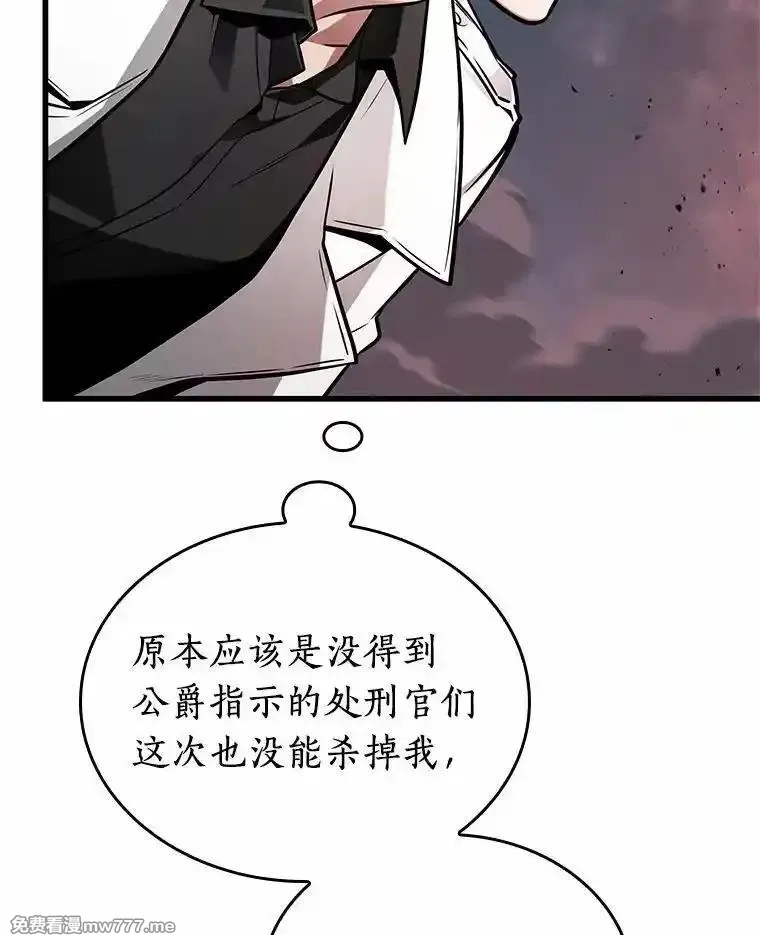 全知读者视角,233.冒牌革命家-4,第20张