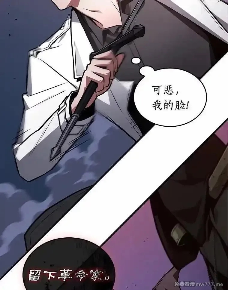 全知读者视角,233.冒牌革命家-4,第26张