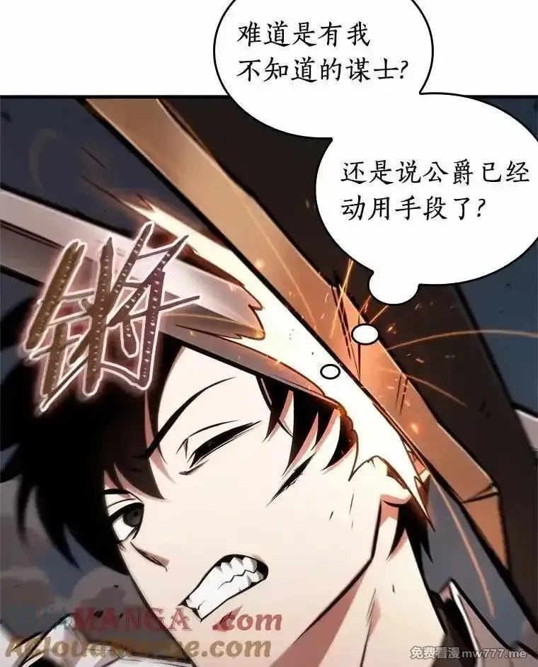 全知读者视角,233.冒牌革命家-4,第33张