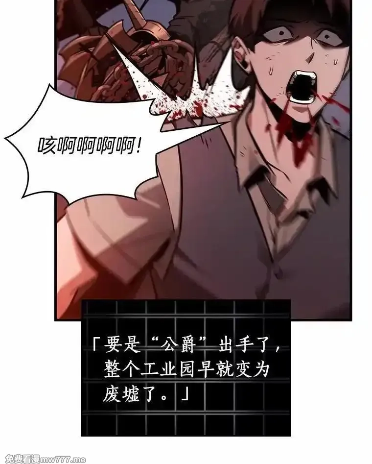 全知读者视角,233.冒牌革命家-4,第38张