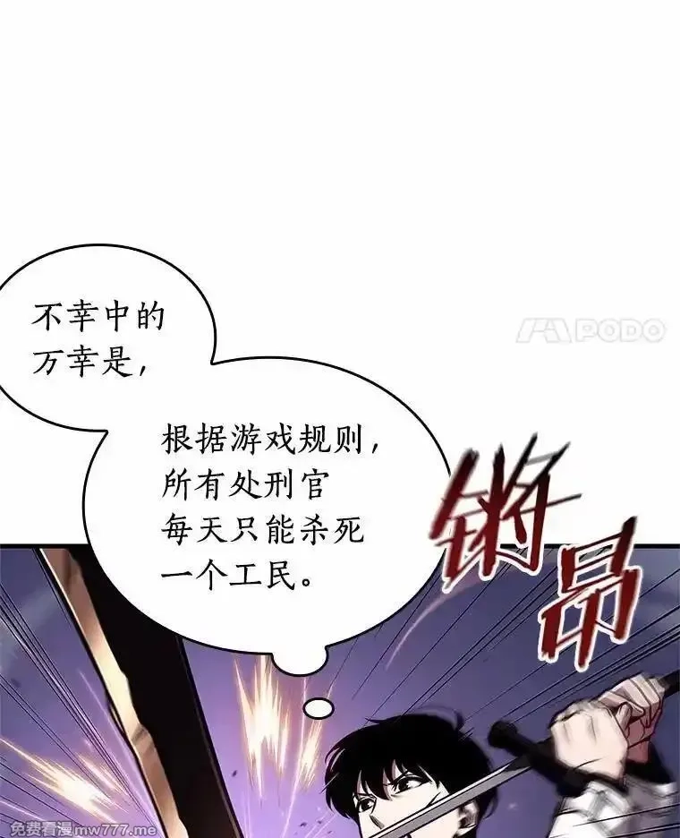 全知读者视角,233.冒牌革命家-4,第39张