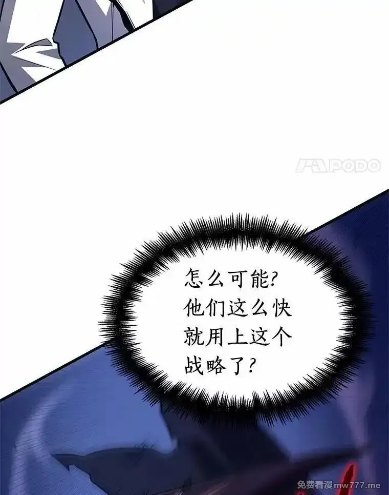 全知读者视角,233.冒牌革命家-4,第4张
