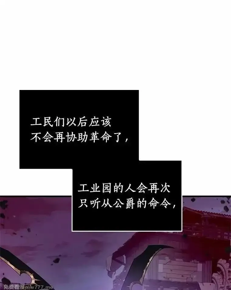 全知读者视角,233.冒牌革命家-4,第51张