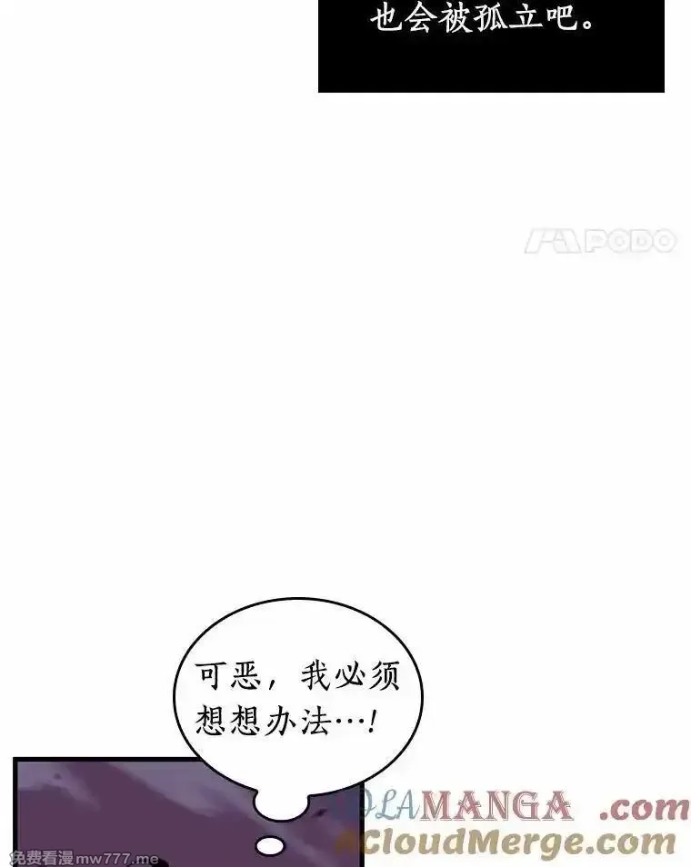 全知读者视角,233.冒牌革命家-4,第53张