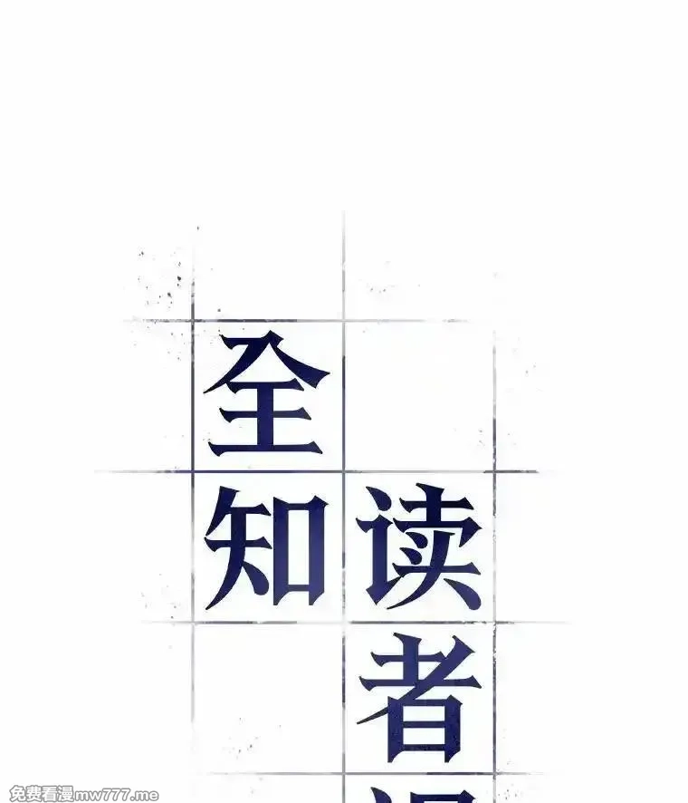 全知读者视角,233.冒牌革命家-4,第62张
