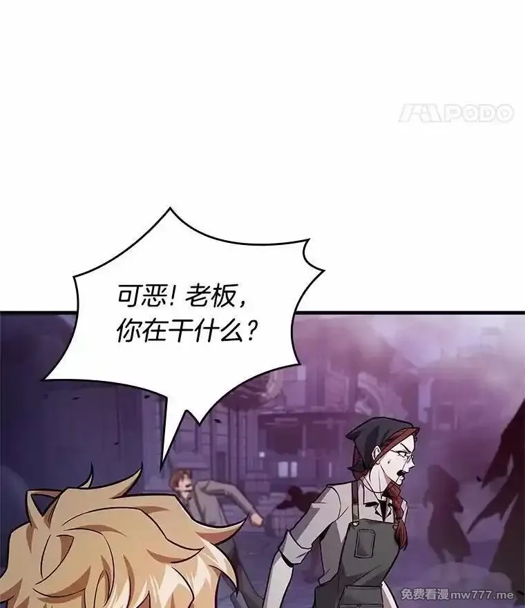 全知读者视角,233.冒牌革命家-4,第67张
