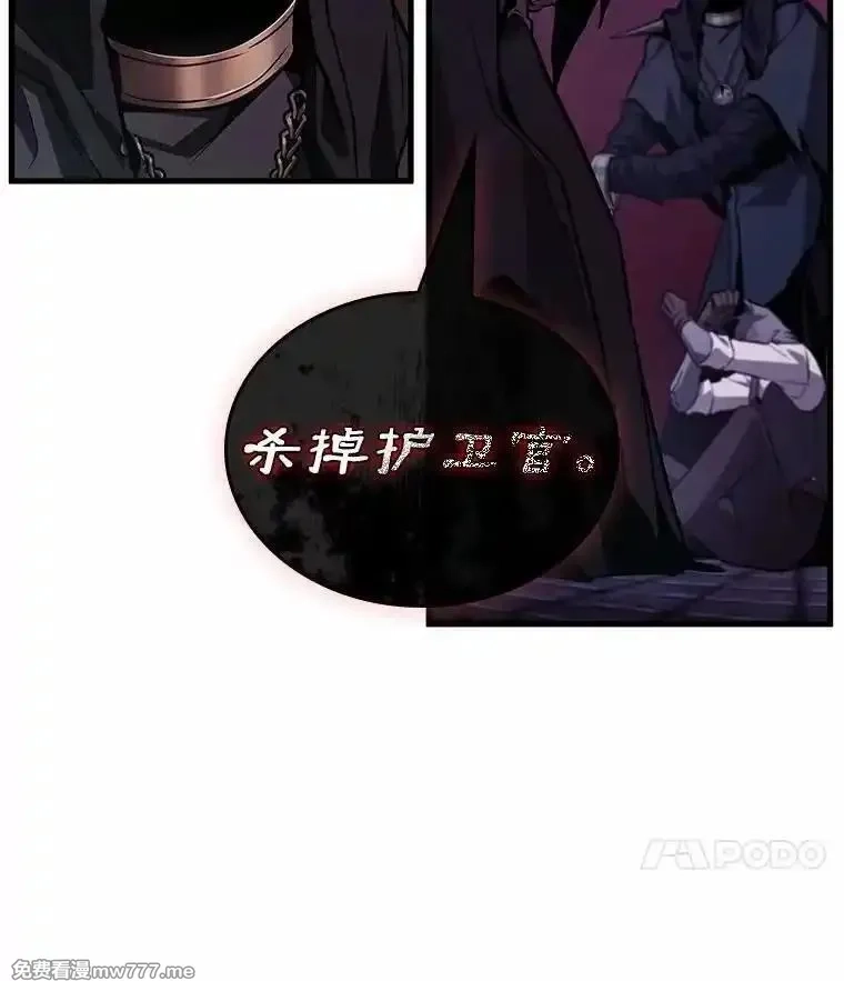 全知读者视角,233.冒牌革命家-4,第70张
