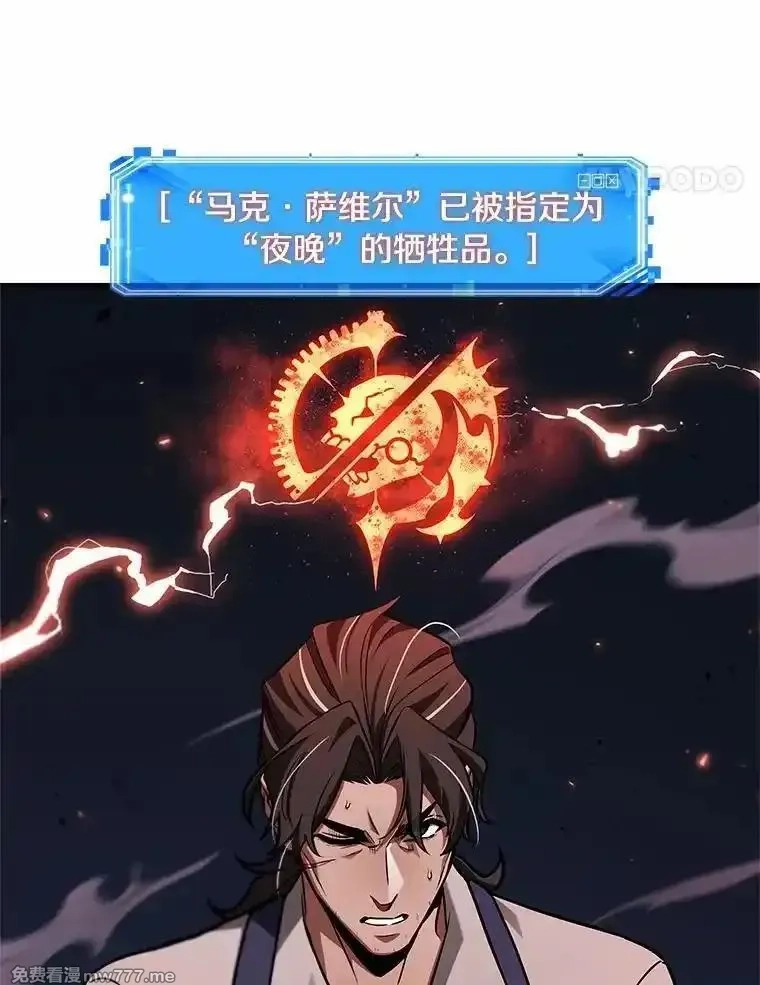 全知读者视角,233.冒牌革命家-4,第74张