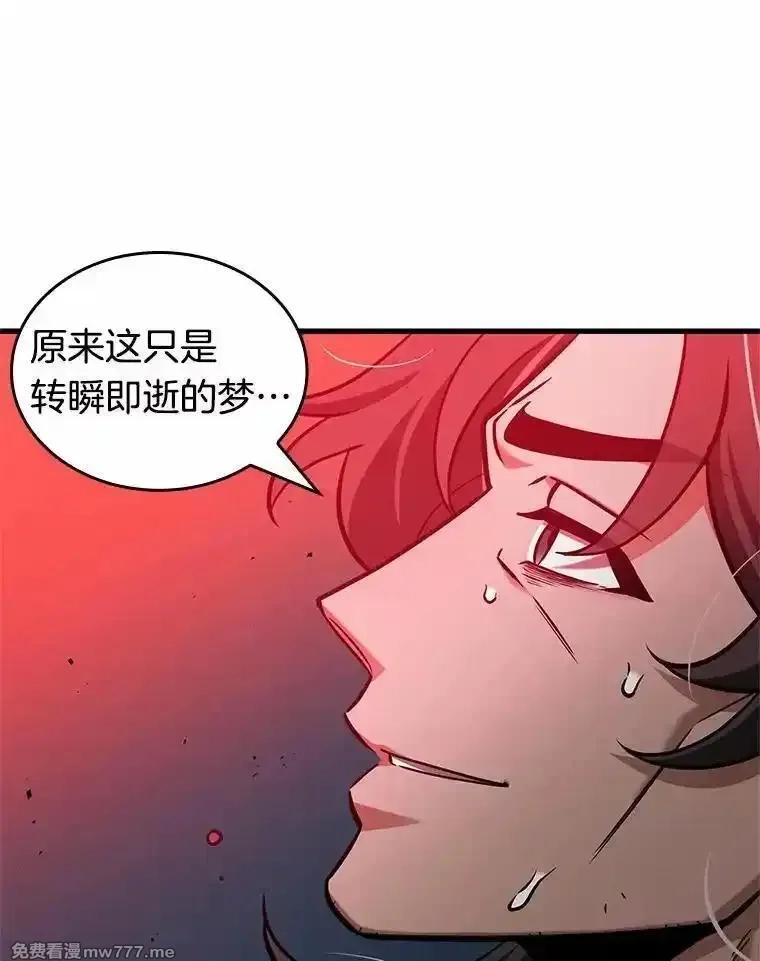 全知读者视角,233.冒牌革命家-4,第83张