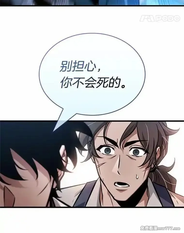 全知读者视角,233.冒牌革命家-4,第88张