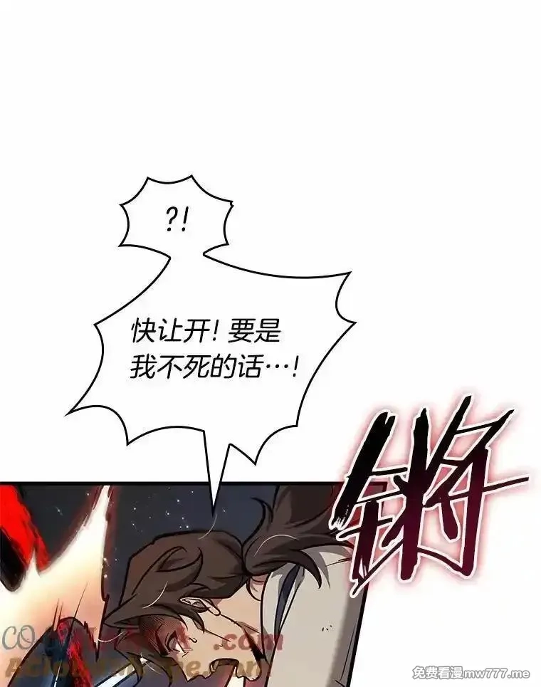 全知读者视角,233.冒牌革命家-4,第89张