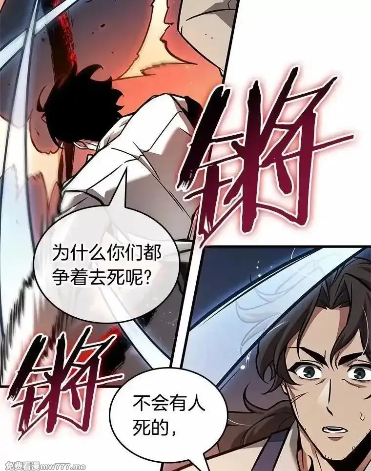 全知读者视角,233.冒牌革命家-4,第90张