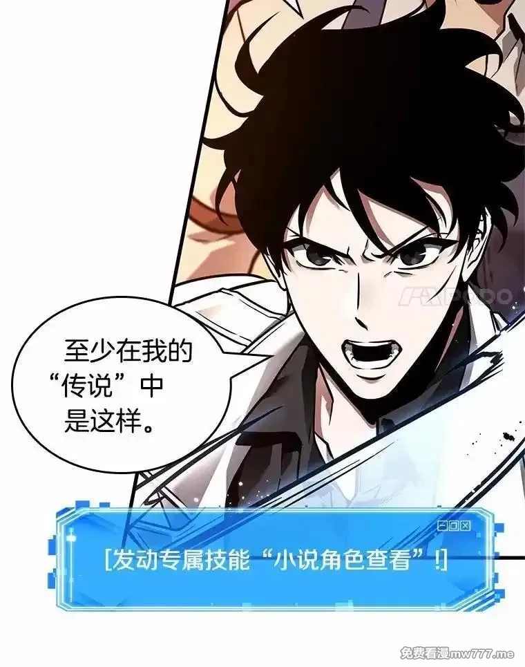 全知读者视角,233.冒牌革命家-4,第91张