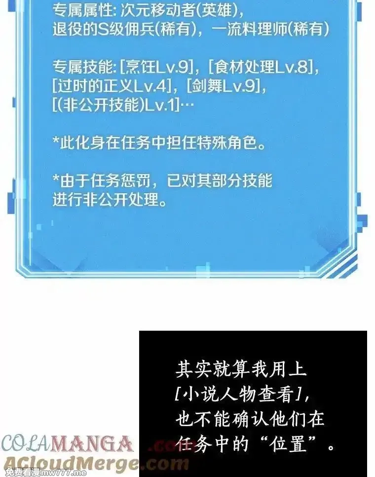 全知读者视角,233.冒牌革命家-4,第93张