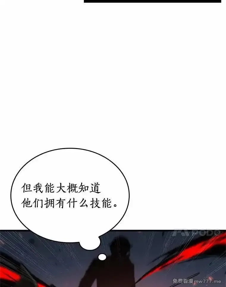 全知读者视角,233.冒牌革命家-4,第94张