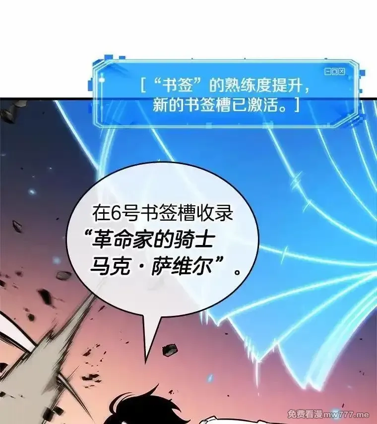 全知读者视角,233.冒牌革命家-4,第96张