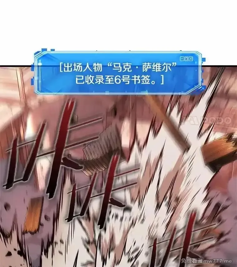 全知读者视角,233.冒牌革命家-4,第98张