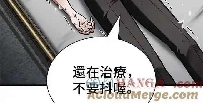 全知读者视角,253. Ep.42 阿斯莫德（1）,第12张