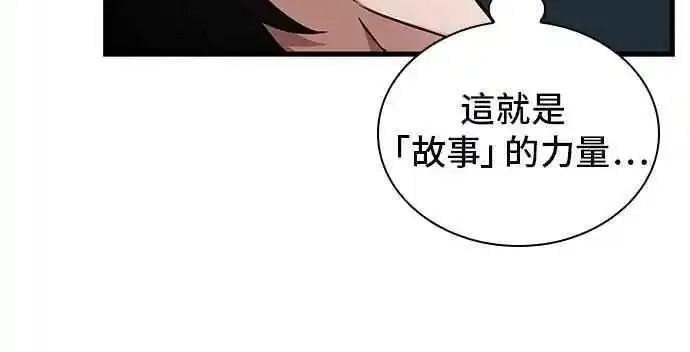 全知读者视角,253. Ep.42 阿斯莫德（1）,第14张