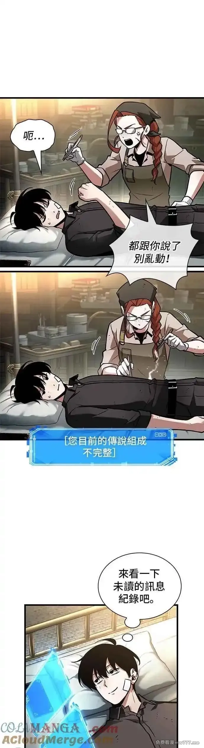 全知读者视角,253. Ep.42 阿斯莫德（1）,第15张