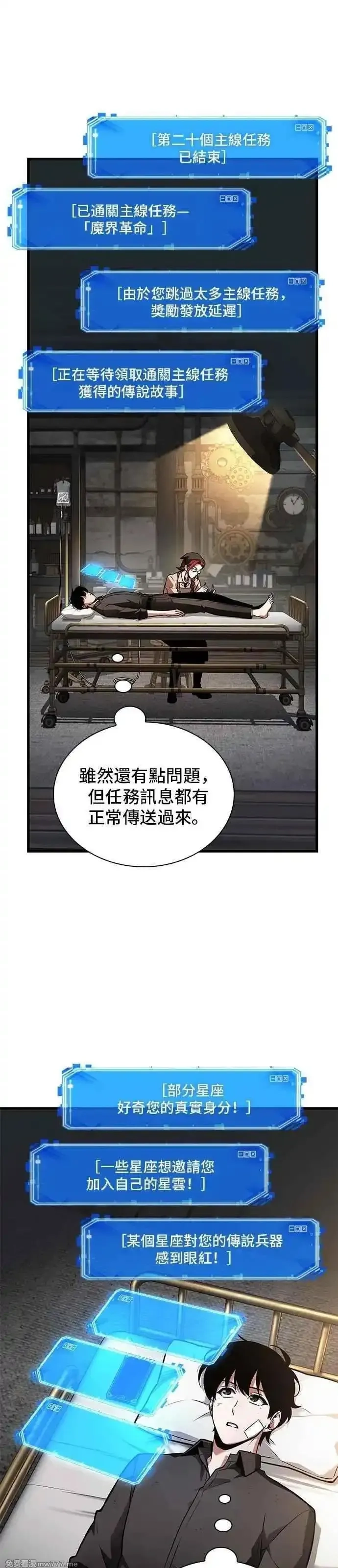 全知读者视角,253. Ep.42 阿斯莫德（1）,第17张