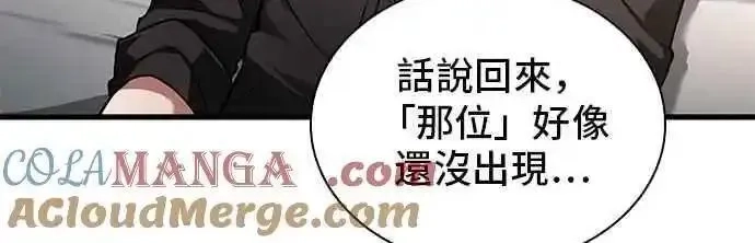 全知读者视角,253. Ep.42 阿斯莫德（1）,第18张